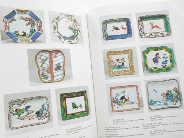 大型図録本.古九谷焼カラー写真解説198点染付色絵牡丹文祥瑞手 大型図録本.古九谷焼カラー写真解説198点染付色絵牡丹文祥瑞手