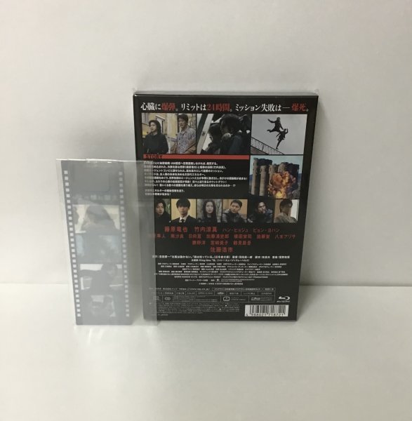 未開封【Blu-ray 太陽は動かない　藤原竜也 × 竹内涼真】特典映像・フィルム付き_画像2