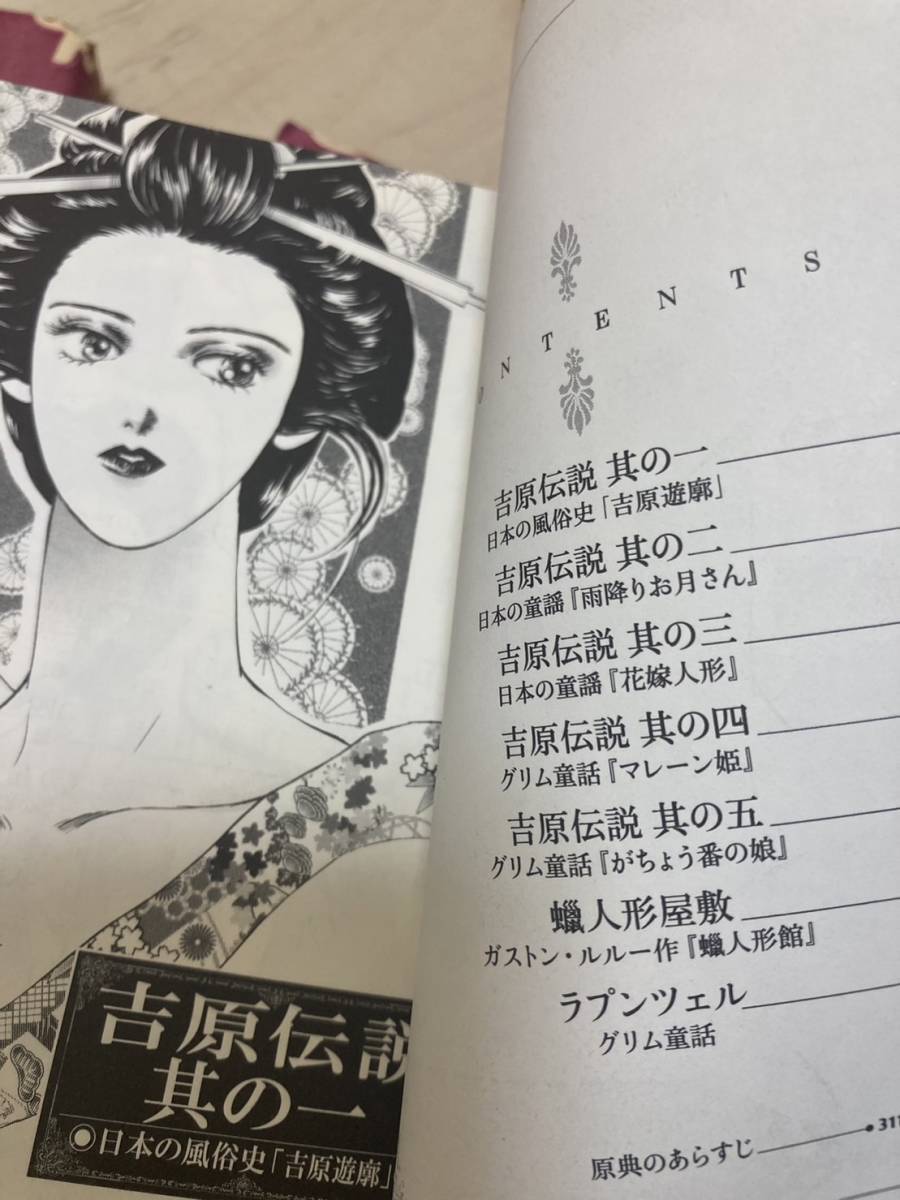 女性漫画セット　まとめて　美品　一条ゆかり　槇村さとる　江戸川乱歩　他 19冊　②M_画像7