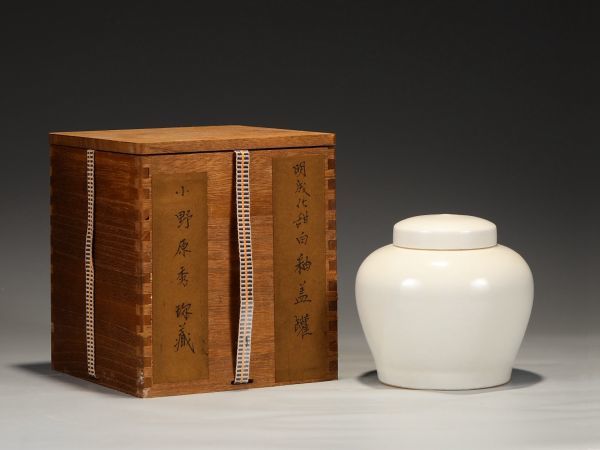 「明 成化年製 陶磁器 甜白釉暗刻紋蓋罐」染付 置物 擺件 古賞物 中国古美術 旧蔵出