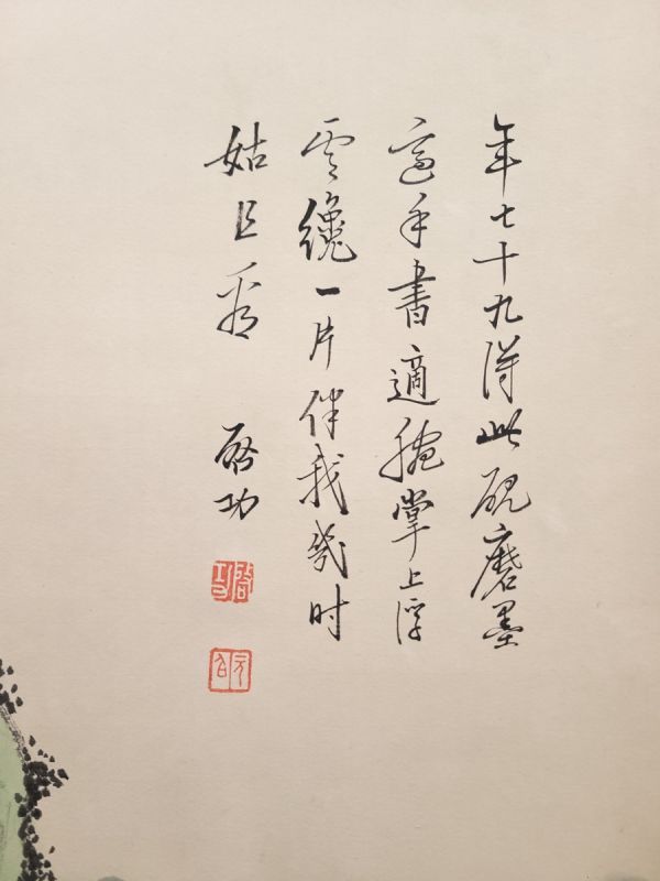 真作 中国書画「啓功 山水図」肉筆紙本 掛け軸 書画立軸 巻き物 古美術 旧蔵出_画像10