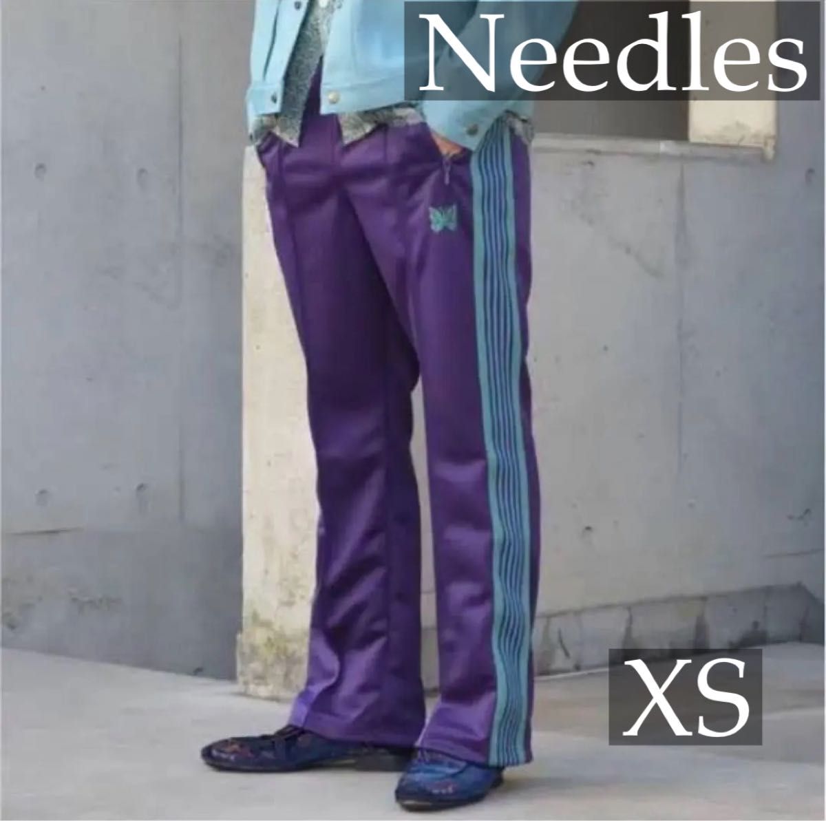 Needles トラックパンツ ブーツカット XS 紫×緑 21SS 滝藤｜Yahoo