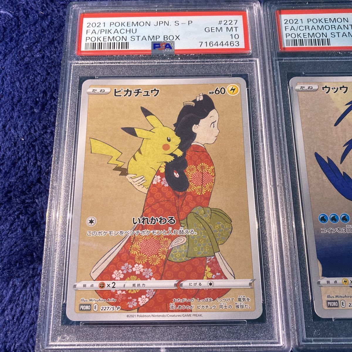 1円 極 PSA10 見返り美人ピカチュウ ウッウ 2枚セット ポケモン切手BOX