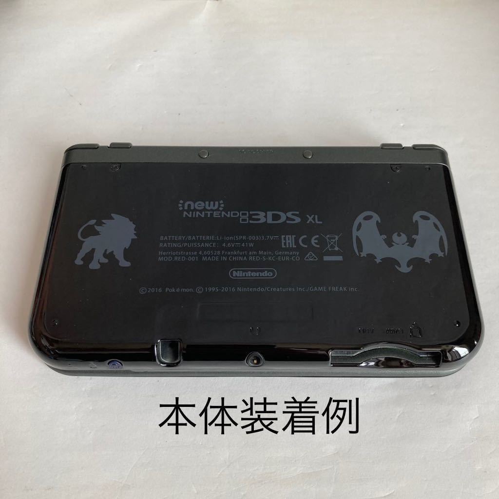 NEW 3DS LL ソルガレオ・ルナアーラ 本体用フェイスプレート NEW 3DS LL ソルガレオ・ルナアーラ 本体用フェイスプレート
