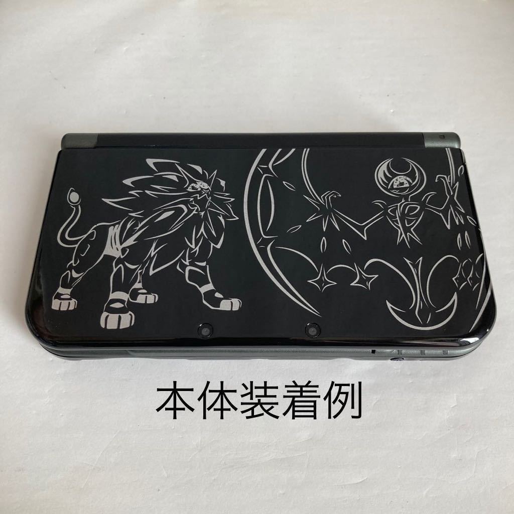 NEW 3DS LL ソルガレオ・ルナアーラ 本体用フェイスプレート NEW 3DS LL ソルガレオ・ルナアーラ 本体用フェイスプレート