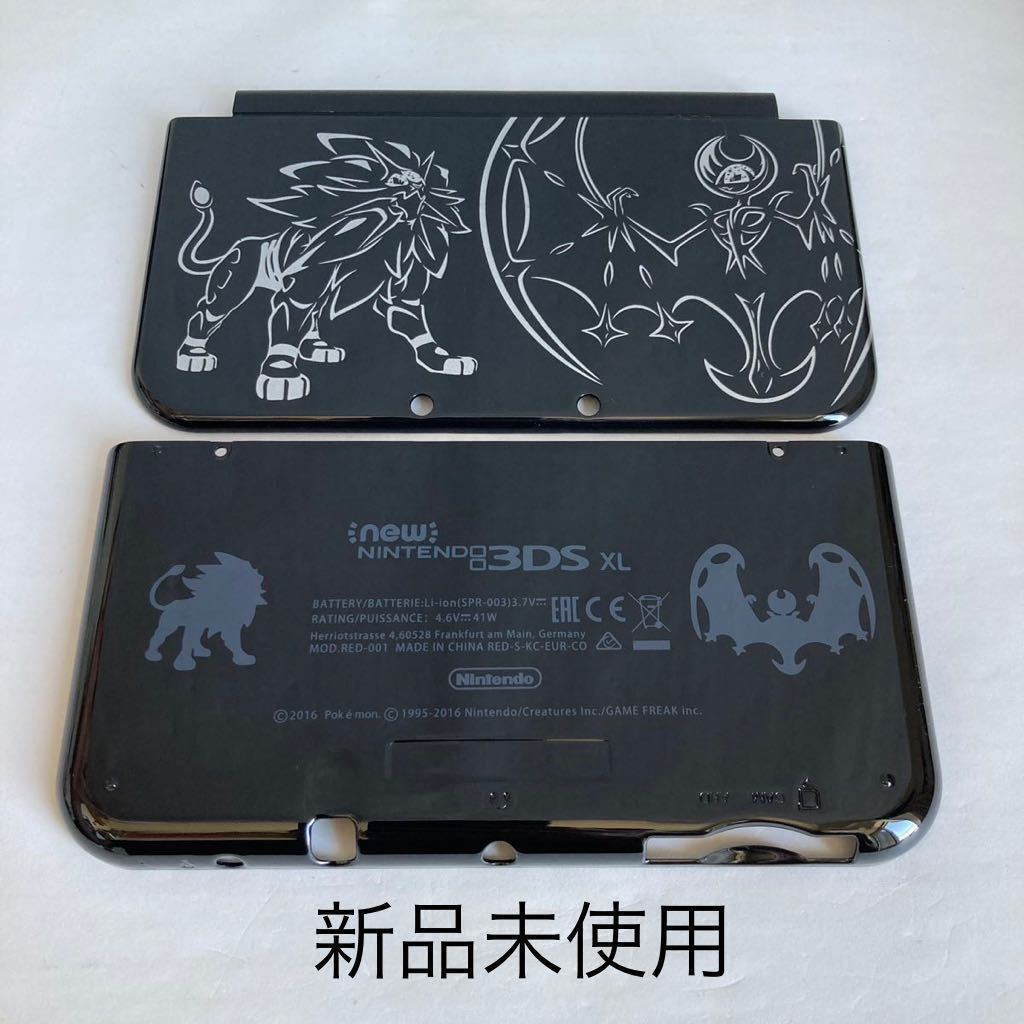 NEW 3DS LL ソルガレオ・ルナアーラ 本体用フェイスプレート NEW 3DS LL ソルガレオ・ルナアーラ 本体用フェイスプレート