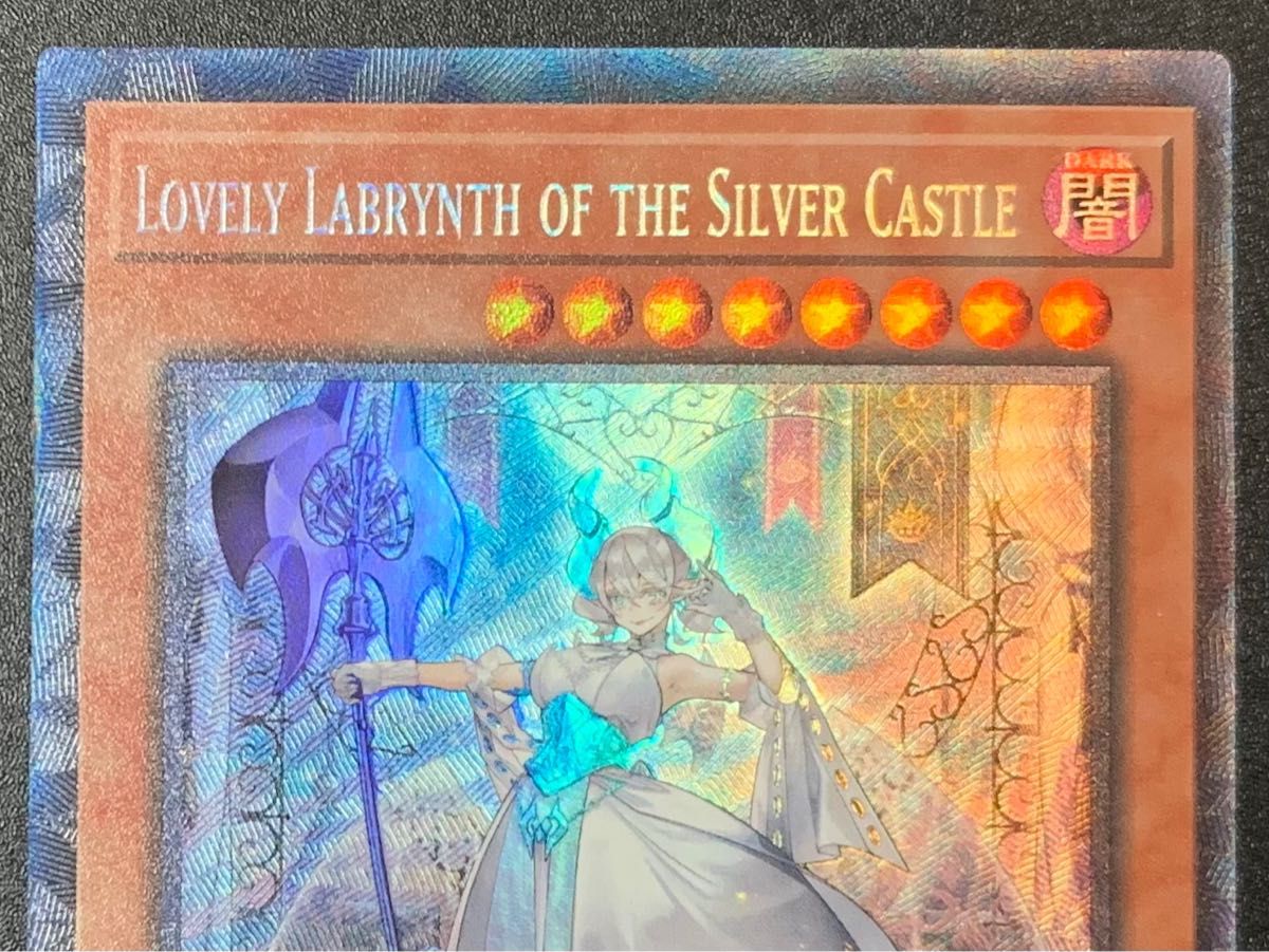 英語版 コレクターズレア 白銀の城のラビュリンス TAMA-EN014 1st 遊戯王