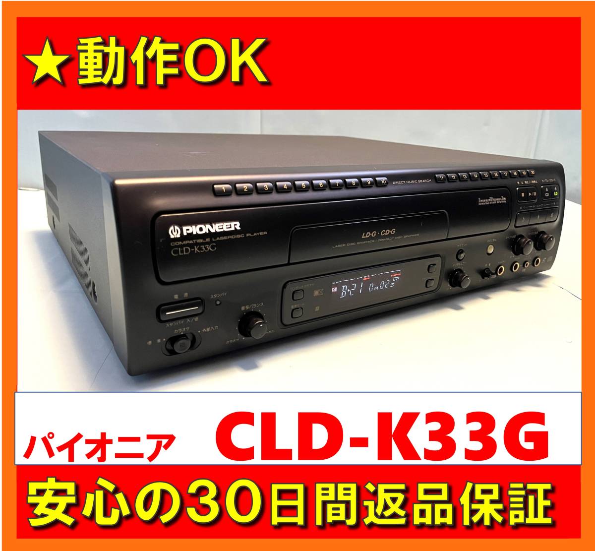 Pioneer パイオニア LDプレーヤー CLD-7 リモコン付+