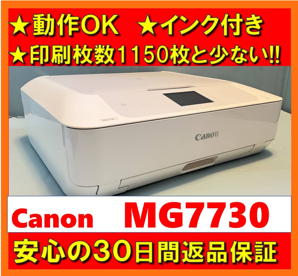 動作OK】印刷枚数少！！ Canon キャノン プリンタ MG7730-