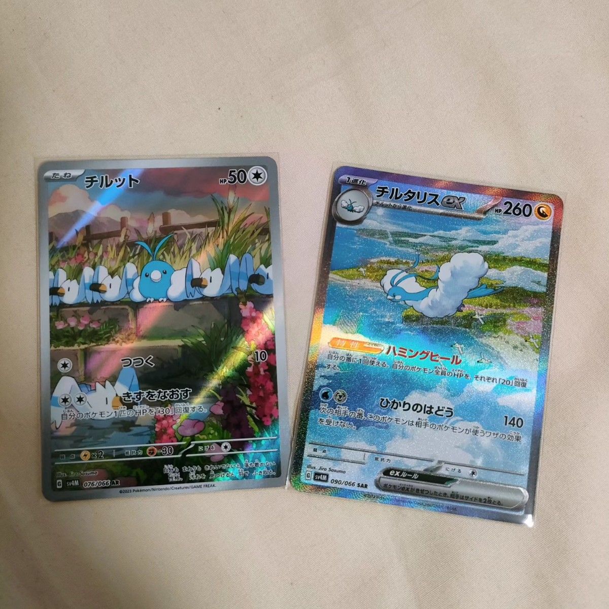 ポケモンカード 拡張パック 未来の一閃 チルタリスSAR チルット ポケモンカード 拡張パック 未来の一閃 チルタリスSAR チルット