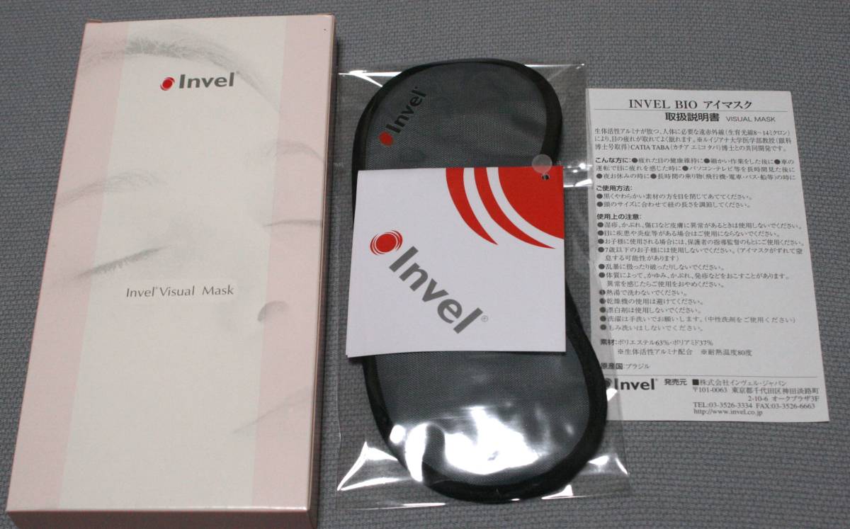 ★未使用　Invel　インヴェル　BIO　アイマスク　保管品　現状品★_画像1