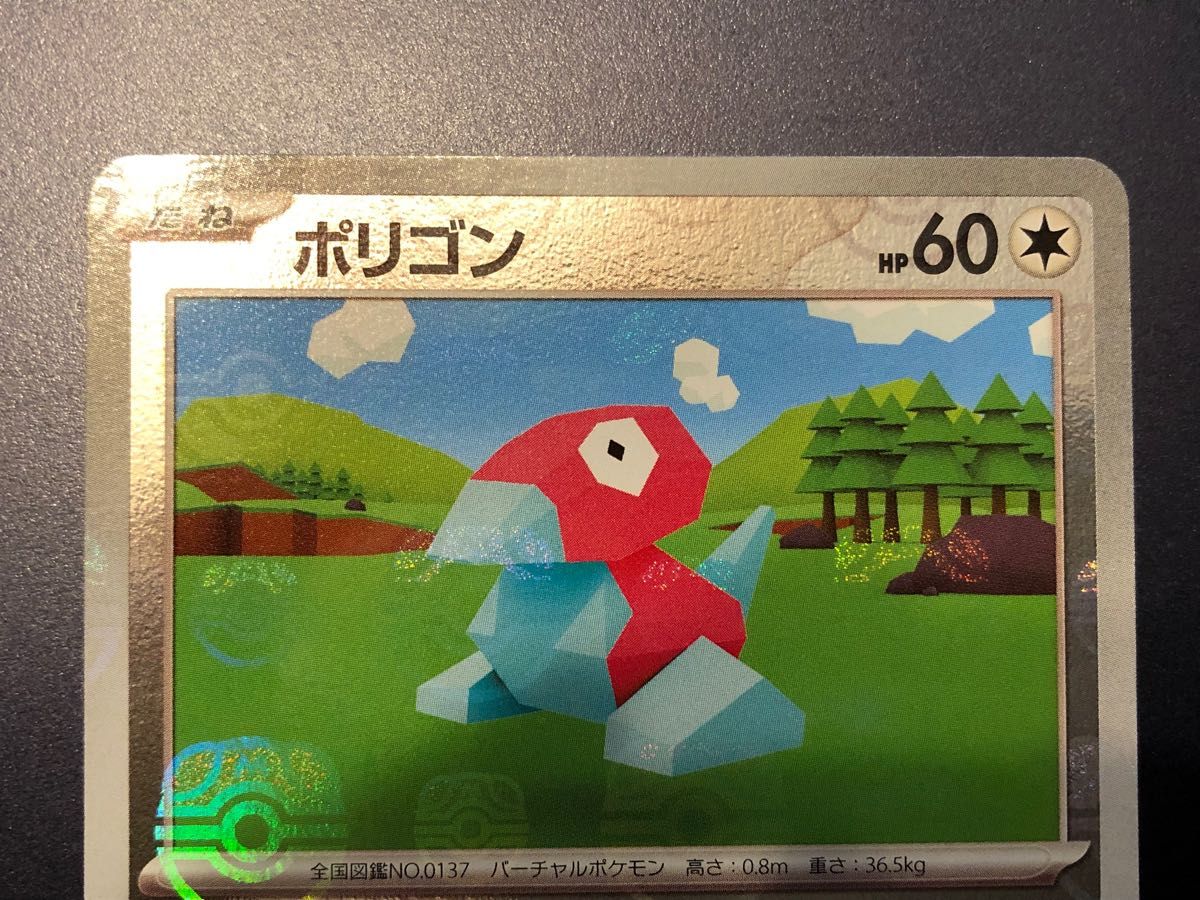 ポケモンカード151 ポリゴン マスターボール ミラー|Yahoo ポケモンカード151 ポリゴン マスターボール ミラー|Yahoo