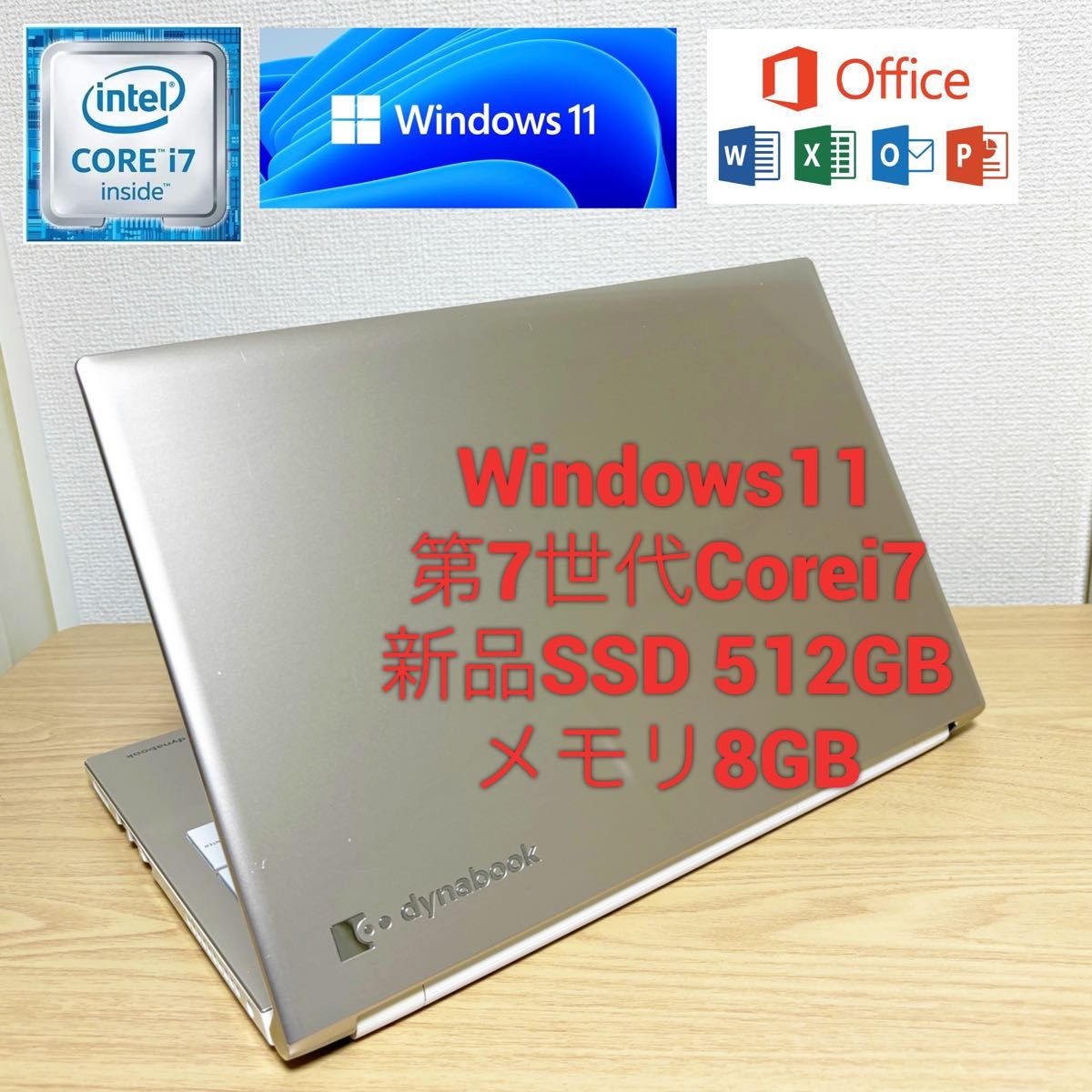 東芝 ノートパソコン Corei7 windows11 Office:T659-