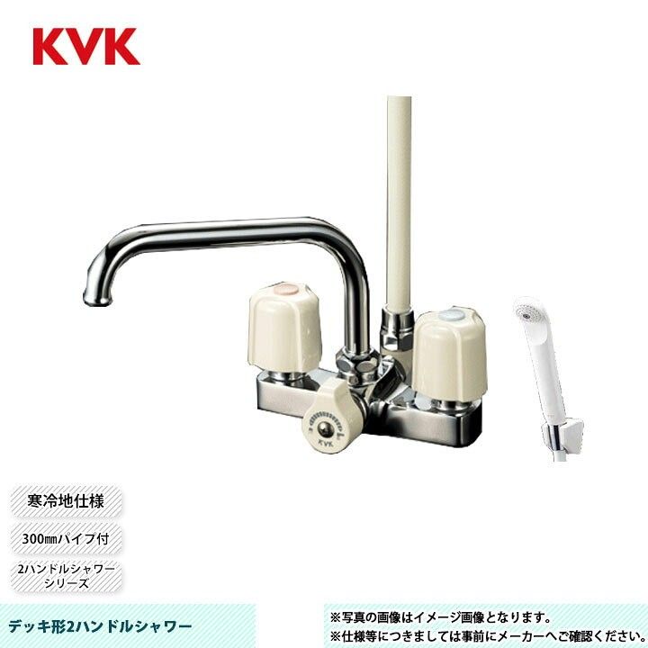 KVK kf14zer3 2ハンドル混合水栓 デッキ型2ハンドルシャワー｜PayPayフリマ