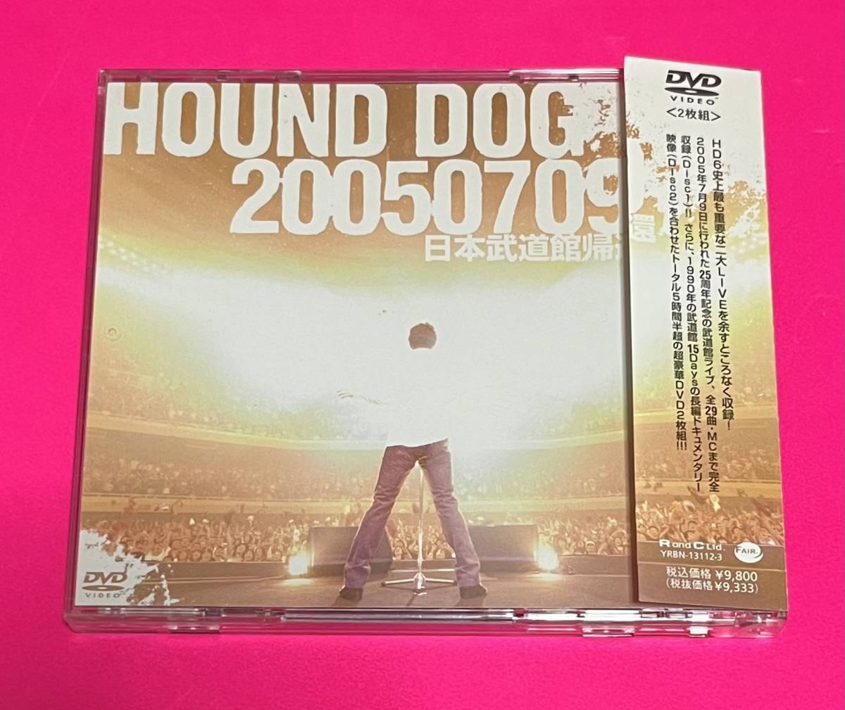 HOUND DOG DVD 20050709 日本武道館帰還 ハウンドドッグ 送料185円 #C086_画像1