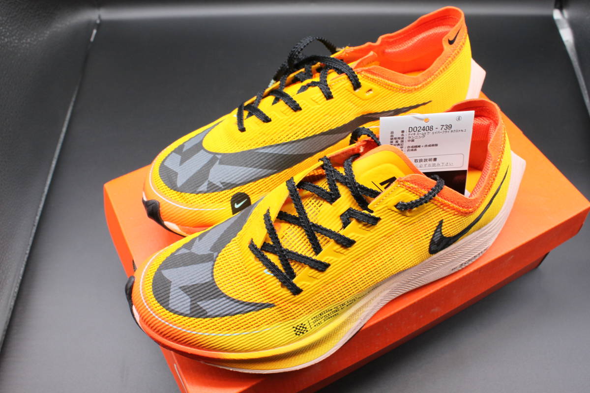 NIKE ZOOMX VAPORFLY NEXT%2 25.5cm ナイキ ヴェイパーフライネクスト