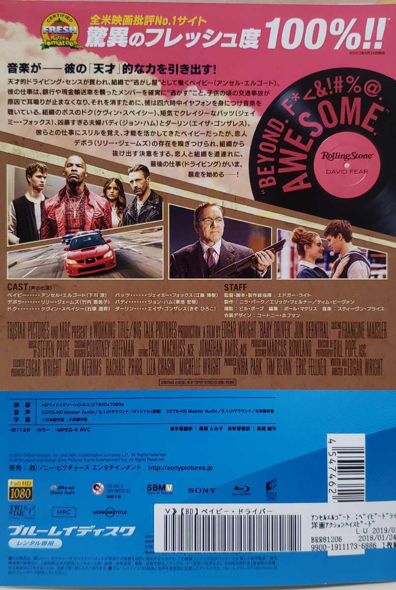 中古Blu-ray　ベイビー・ドライバー　('17米)_画像2