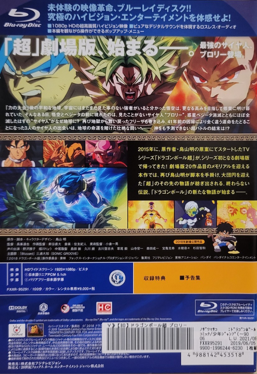 希少品!鳥山明 スーパードラゴンボールヒーローズ 孫悟空 UGM8-VJR ドラゴンボールテーマパーク リヤド ドラゴンボールヒーローズ