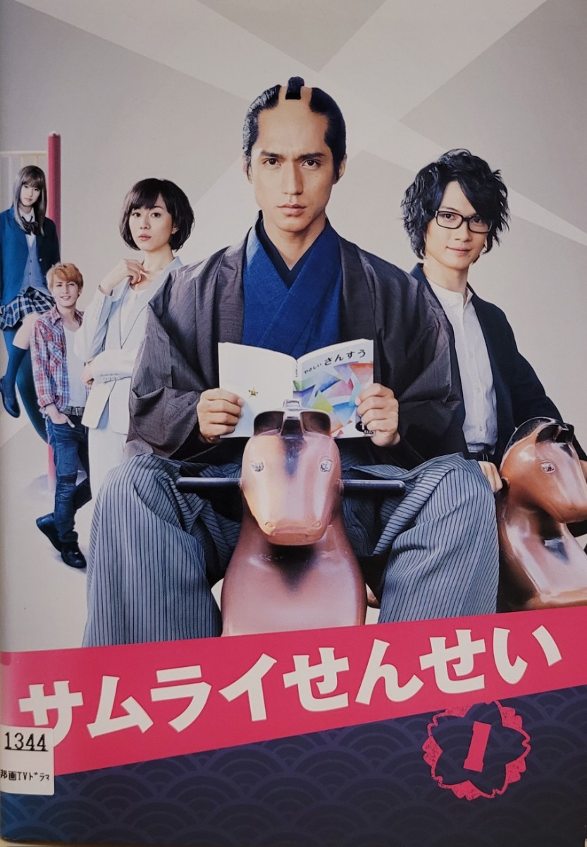中古DVD サムライせんせい 〈4枚組〉|Yahoo!フリマ(旧PayPay 中古DVD サムライせんせい 〈4枚組〉|Yahoo!フリマ(旧PayPay