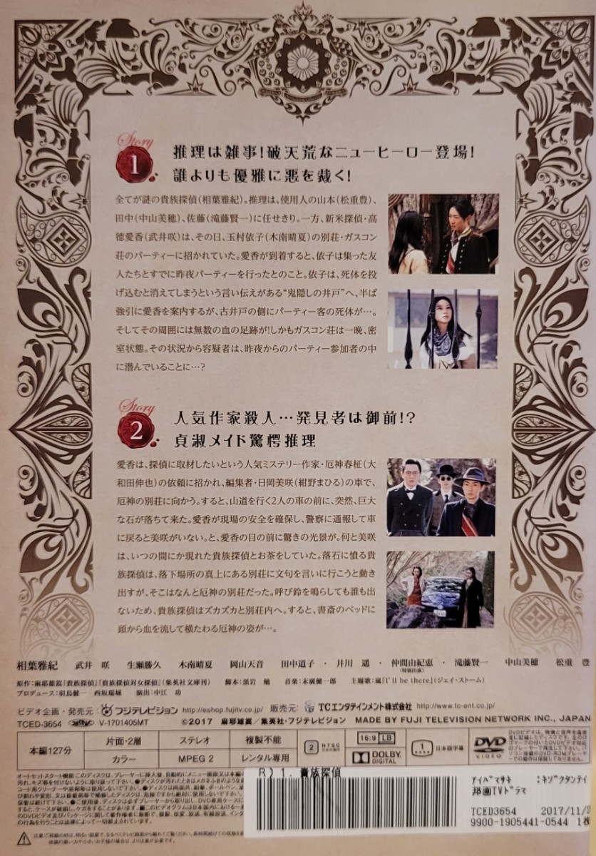 中古DVD 貴族探偵 〈6枚組〉|Yahoo!フリマ(旧PayPayフリマ) 中古DVD 貴族探偵 〈6枚組〉|Yahoo!フリマ(旧PayPayフリマ)