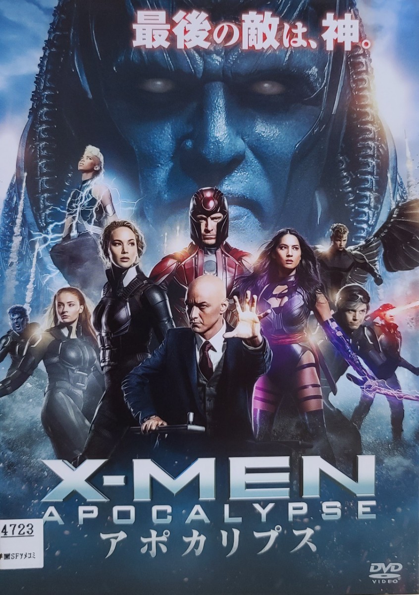 中古DVD　X-MEN:アポカリプス_画像1