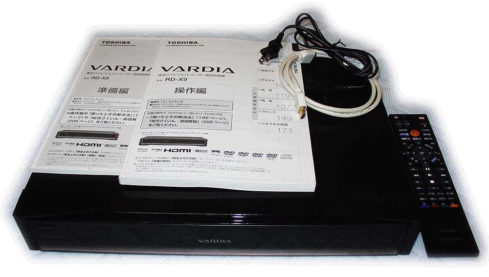 東芝ハイビジョンレコーダー VARDIA RD-X9 ２TB_画像1