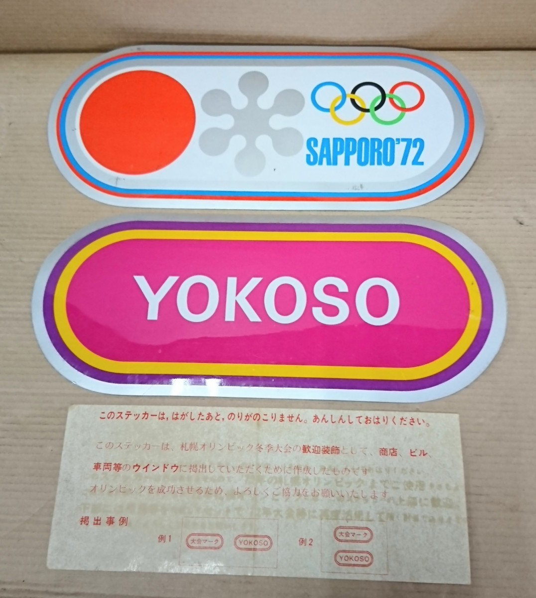 138. 札幌オリンピック 冬季大会 1972年 ステッカー 当時物 2枚セット 説明書きありの画像1