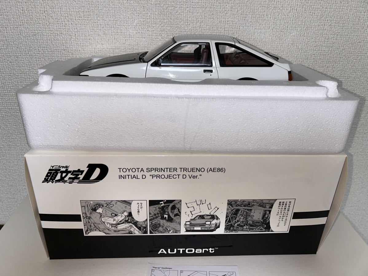 1円～【超美品】1/18 オートアート 頭文字D トヨタ スプリンター トレノ （AE86）『イニシャル D “ プロジェクトD バージョン ” 』