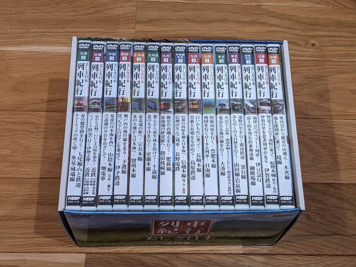 Yahoo!オークション - 美しき日本 列車紀行 第二集 DVD-BOX 全１５巻