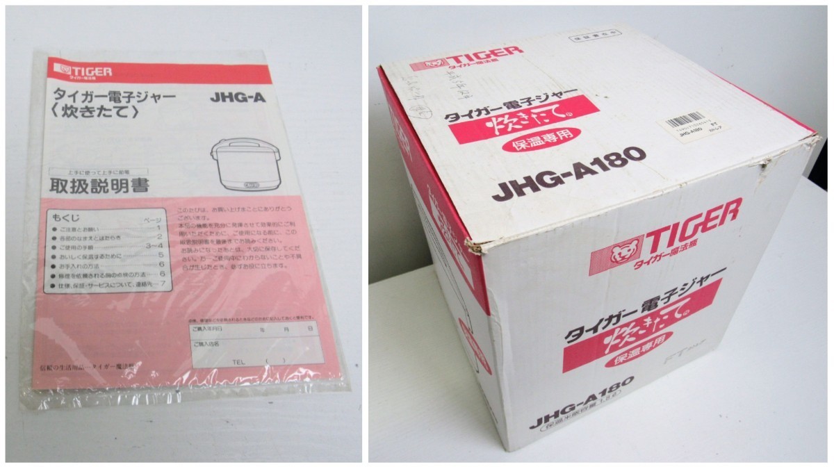 1023k 中古 タイガー 電子ジャー 炊きたて 保温専用 JHG-A180 FTカトレア 1.8L 調理器具 キッチン 黒ニンニク 甘酒 TIGER 可動品 実動品_画像10