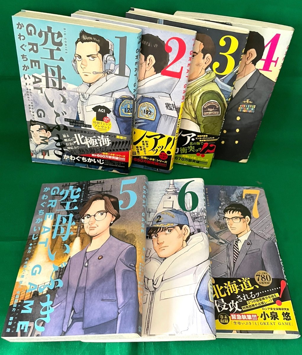 空母いぶき1〜3巻 空母いぶきGRDAT GAME1〜4巻 - 漫画