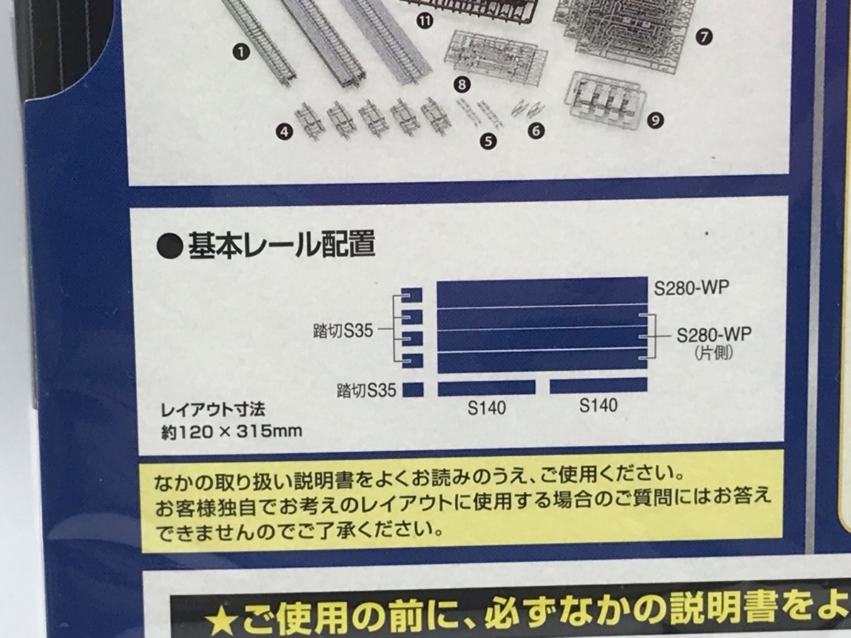 3J-5　N_SE　TOMIX　トミックス　車両基地レール　延長部　車両基地レールセット発展用　品番91017　新品　レールセット　特別価格_画像4