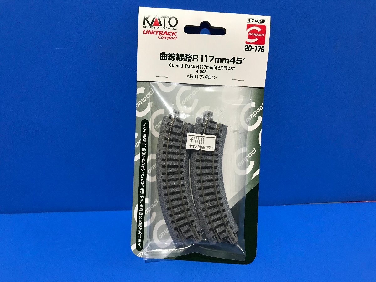 3J3117　Nゲージ　KATO　カトー　UNITRACKcompact　品番20-176　曲線線路R117ｍｍ45°　※新品_画像1