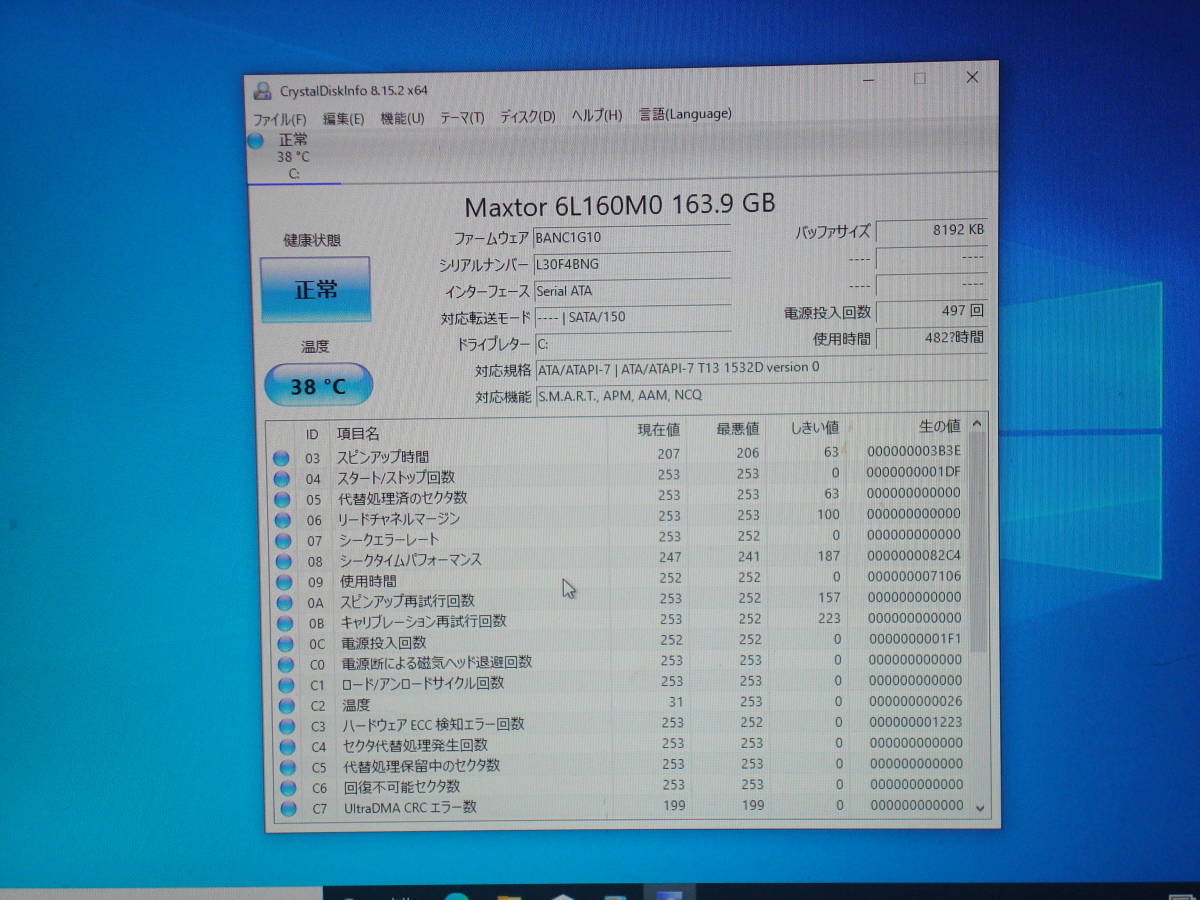 Windows10 Intel i3-2100 3.1GHz メモリ8GB HD 160GB ASRock H67M-GE/THW 優良中古 送料無料_画像9