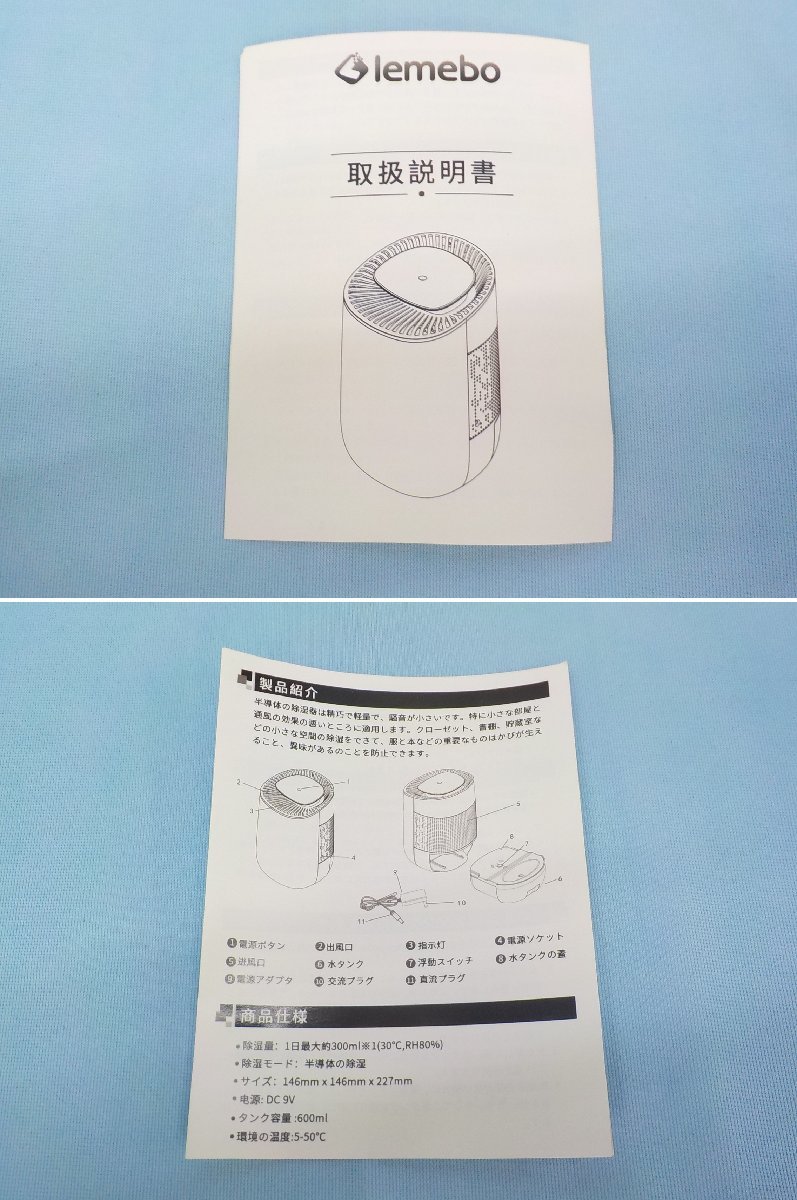 * consumer electronics DEHUMIDIFIER Mini dehumidifier lemebo Q1 small size intelligent dehumidifier white unused goods 