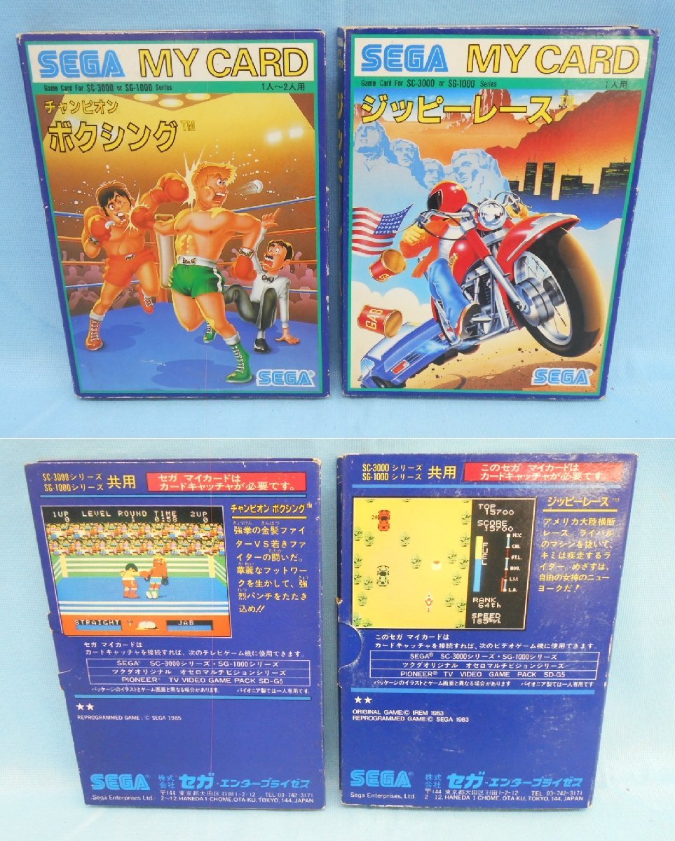 注目 SEGA ゲーム セガ ※傷み・汚れ・使用感などあり 6本セット マイ