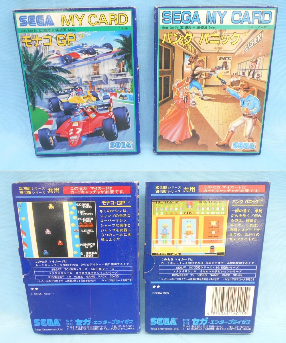 注目 SEGA ゲーム セガ ※傷み・汚れ・使用感などあり 6本セット マイ