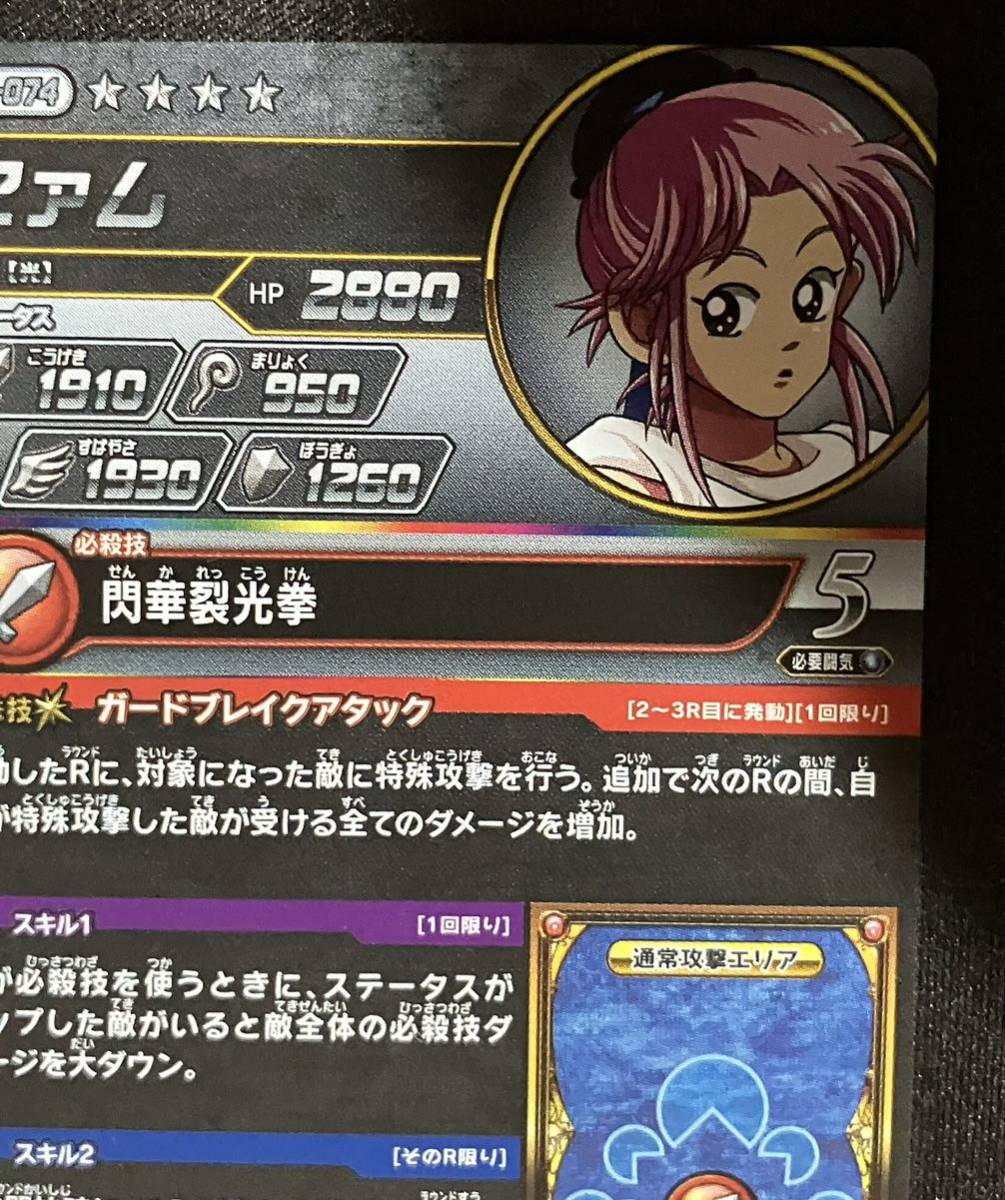 送料無料 ドラゴンクエスト ダイの大冒険 クロスブレイド エクス 送料無料 ドラゴンクエスト ダイの大冒険 クロスブレイド エクス