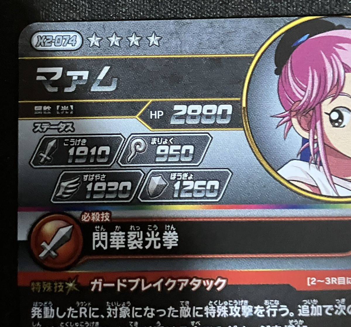 送料無料 ドラゴンクエスト ダイの大冒険 クロスブレイド エクス 送料無料 ドラゴンクエスト ダイの大冒険 クロスブレイド エクス