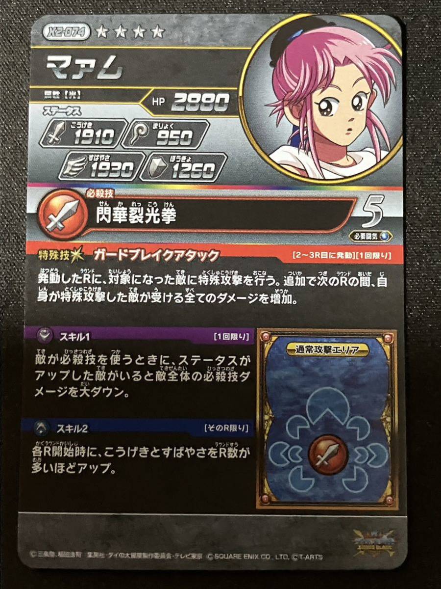 送料無料 ドラゴンクエスト ダイの大冒険 クロスブレイド エクス 送料無料 ドラゴンクエスト ダイの大冒険 クロスブレイド エクス