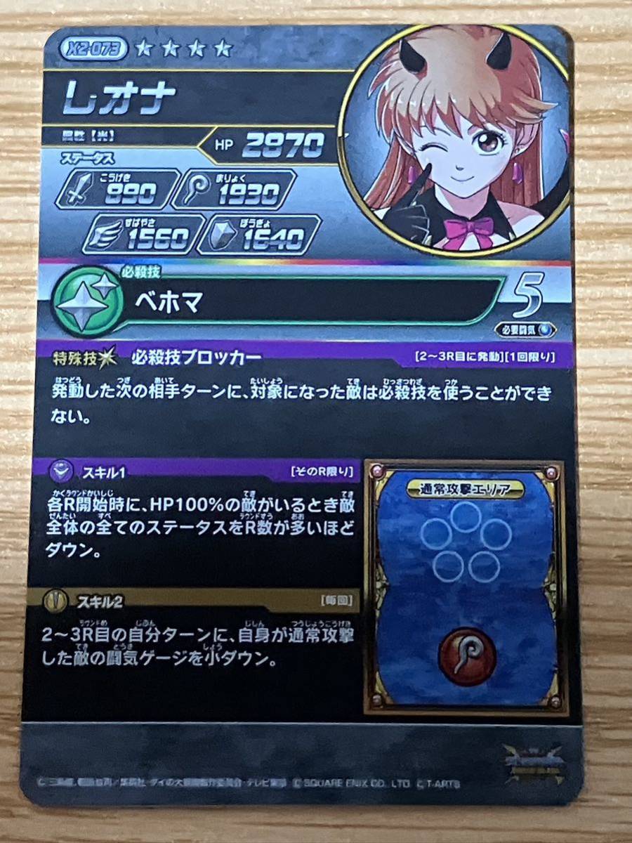 送料無料 ドラゴンクエスト ダイの大冒険 クロスブレイド 送料無料 ドラゴンクエスト ダイの大冒険 クロスブレイド
