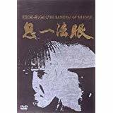 鬼一法眼 DVD-BOX 第1弾~Kiichi-Hogan,Samurai of Dumb~　(shin_画像1