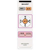 シャープ[SHARP]　オプション・消耗品　【2866380015】　LEDダイニングライト用　リモコン　(shin_画像1