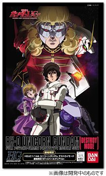 HGUC 1/144 ユニコーンガンダム デストロイモード 劇場限定NT-DパールクリアVer. （機動戦士ガンダムUC episode　(shin_画像2