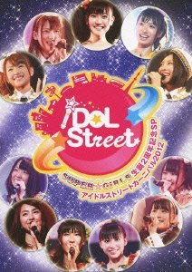 SUPER☆GiRLS生誕2周年記念SP & アイドルストリートカーニバル2012 (DVD)　(shin_画像1