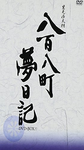 八百八町夢日記 -隠密奉行とねずみ小僧- DVD-BOX(1)　(shin