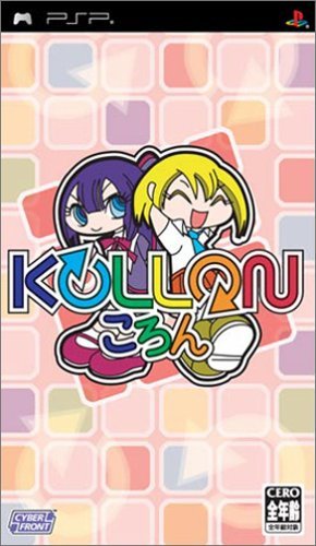 ころん KOLLON - PSP　(shin_画像1