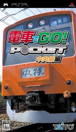 電車でGO! ポケット 中央線編 - PSP　(shin_画像1