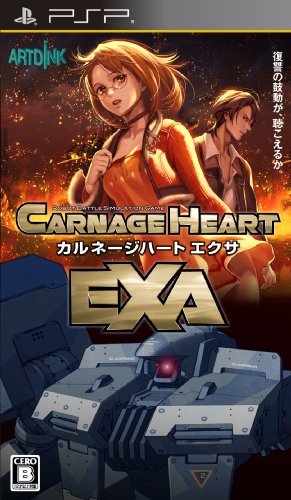 カルネージハート エクサ - PSP　(shin_画像1