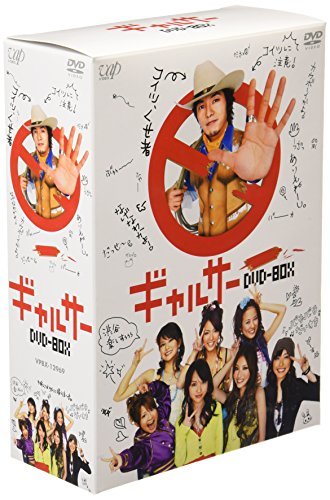 ギャルサー DVD-BOX　(shin_画像2